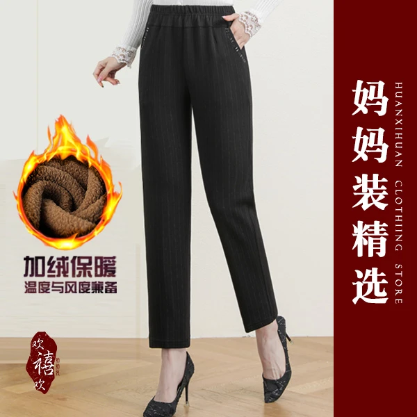 妈妈装裤子秋装长裤新款莫代尔直筒裤中老年女装冬装加绒新款2025