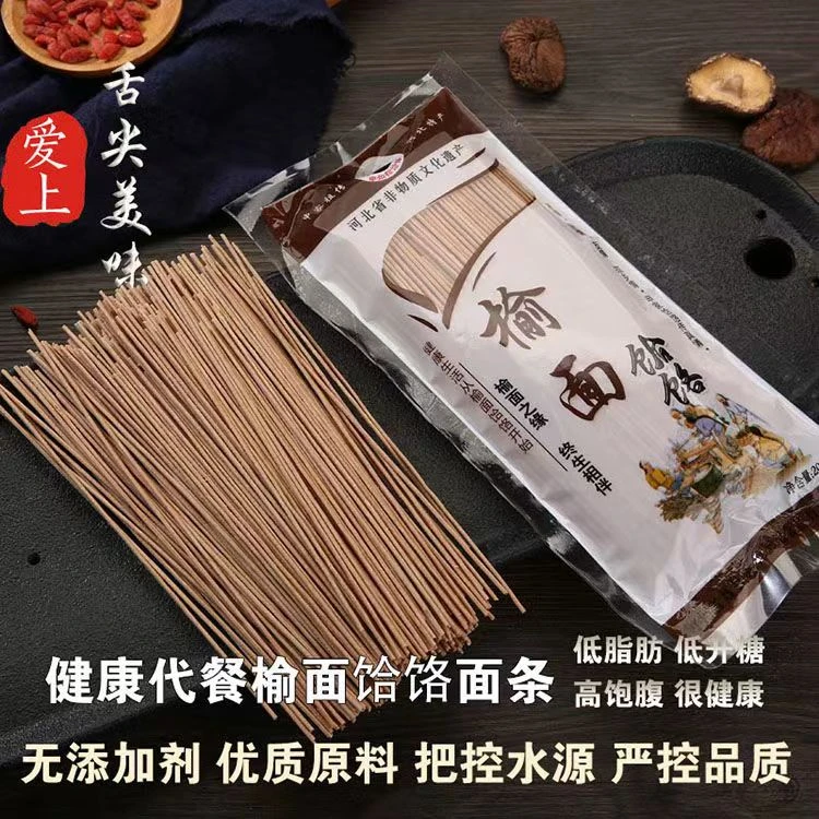 申如松饸饹榆面饸饹2袋面200g待煮面条邯郸特产申家榆面申家饸饹