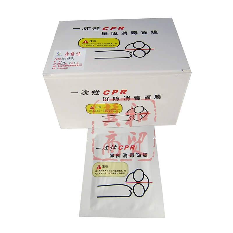 一次性cpr屏障面膜人工呼吸练习面膜隔离面膜心肺复苏吹气膜10片
