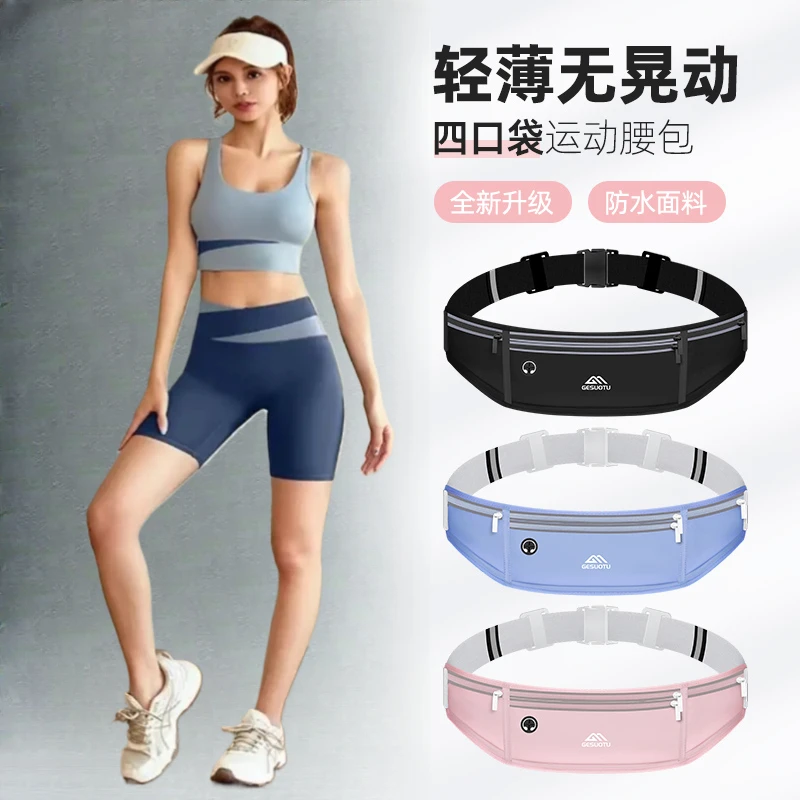 时尚零钱贴身包男女款休闲运动手机袋防水健身轻薄腰包夏季户外