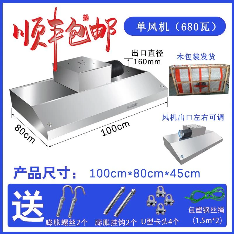 商用抽油烟机不锈钢排烟罩饭店家用农村土灶油烟机油烟罩大吸力