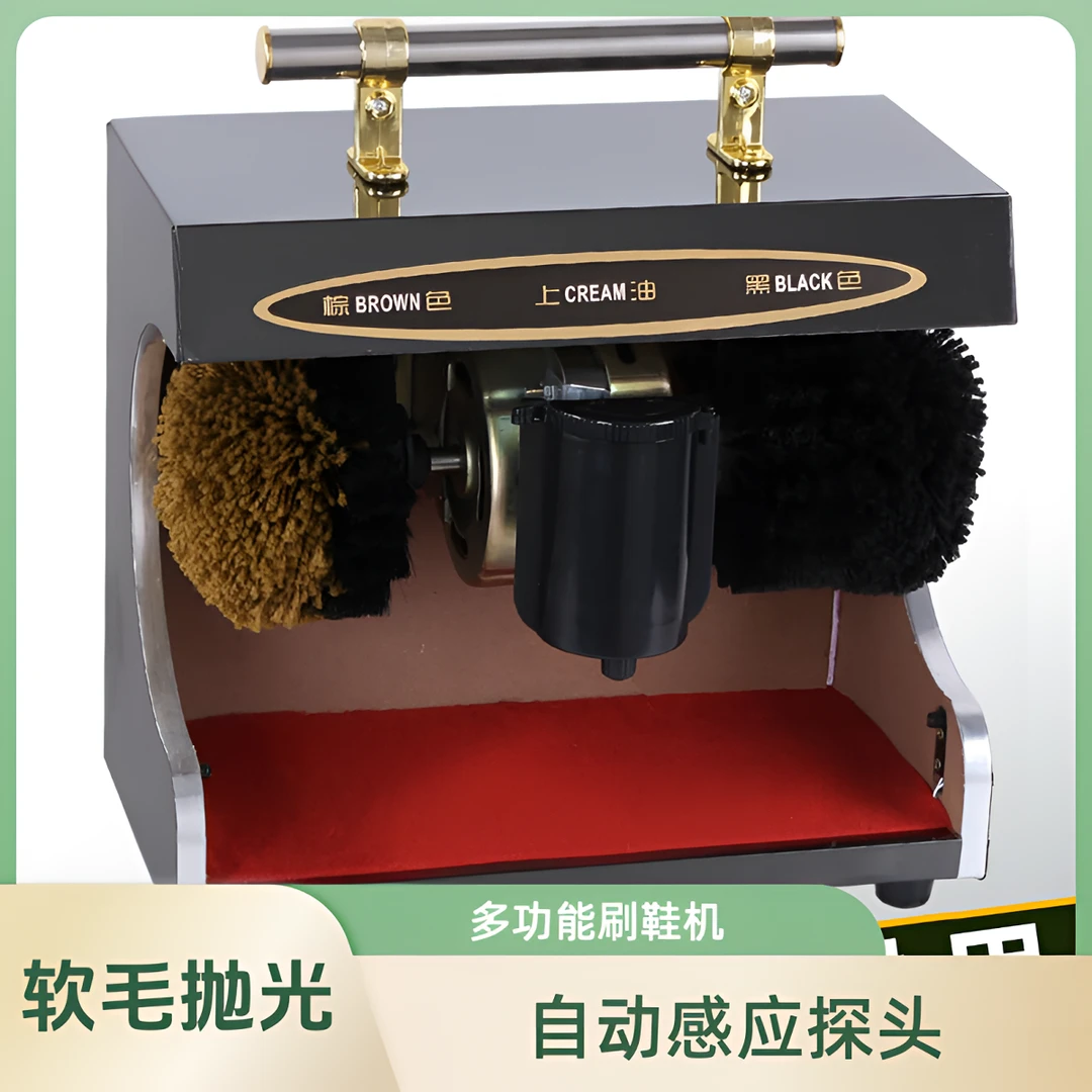 擦鞋机自动感应擦鞋器自动家用电动擦皮鞋商用刷鞋机刷鞋机多功能