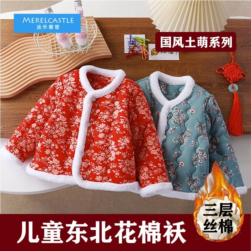 巴拉拉吧儿童东北大花棉袄宝宝民族风三层加厚棉服中小童外穿洋气