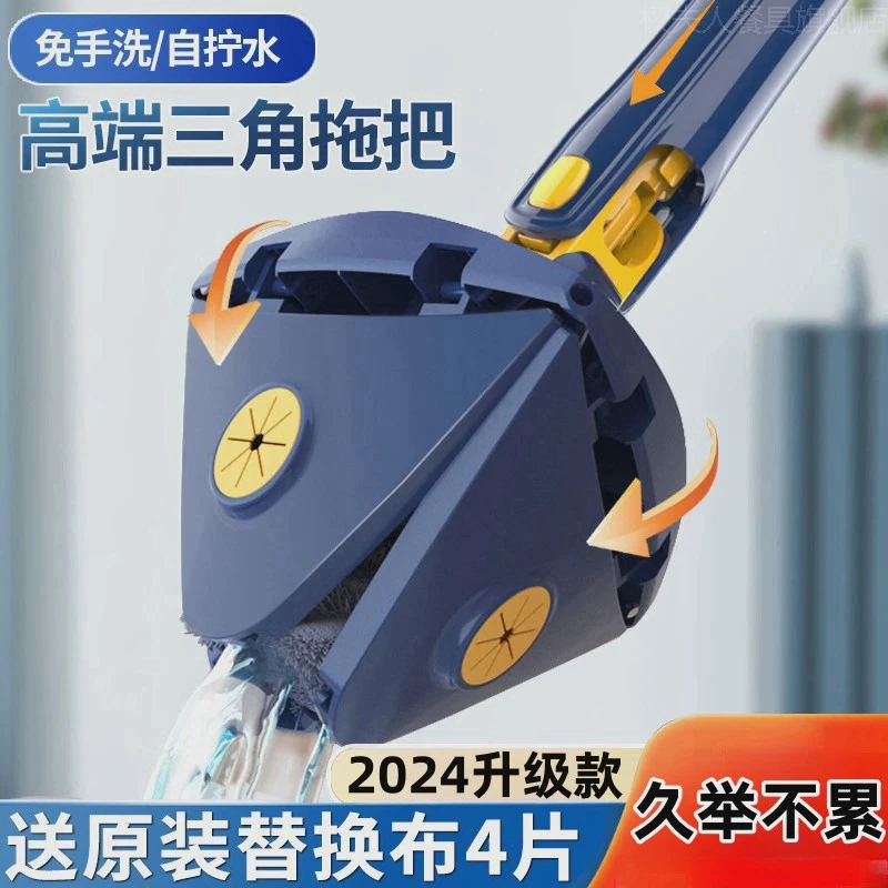 德国三角拖把清洁神器天花板自动拧水万能家用擦墙免手洗2024新款