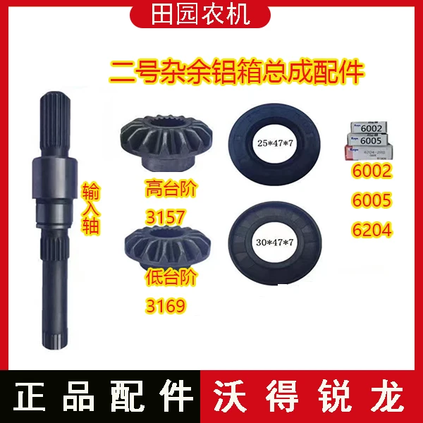 沃得锐龙收割机配件二号杂余铝箱总成配件 油封