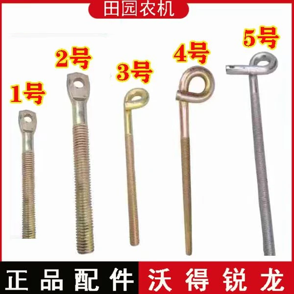 沃得锐龙收割机配件螺杆弹簧调节丝 拉丝弹簧皮带张紧丝