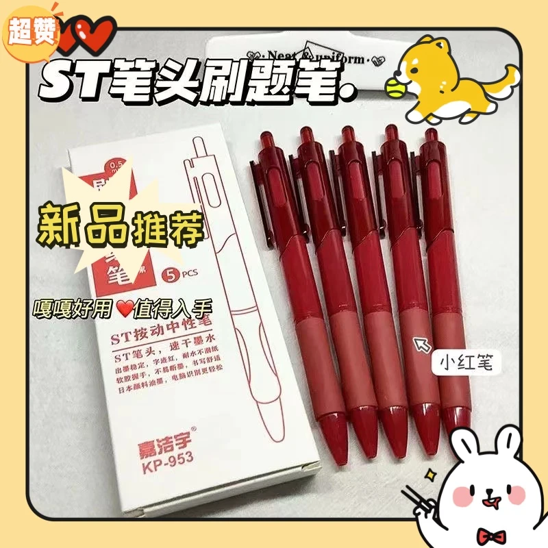 【ST小红笔十支】由茶白茶其他茶赞助