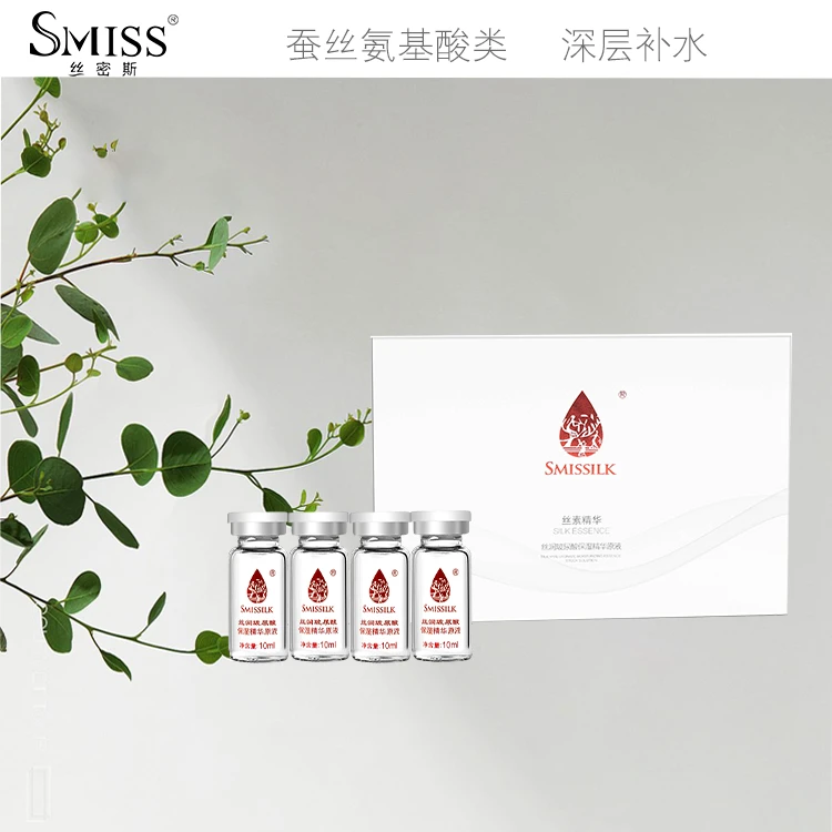 绢美颜丝润玻尿酸保湿精华液 修复 修护 补水