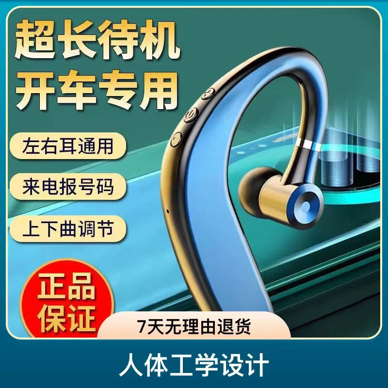 左右耳无线挂耳式超长待机商务运动跑步高音质安卓苹果通用单耳