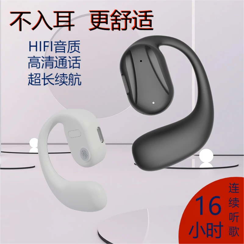 无线蓝牙耳机挂耳式气传导超长续航运动舒适商务跑步苹果安卓通用
