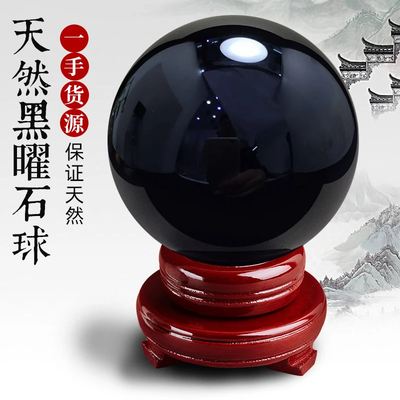 天然高档黑曜石球摆件原矿石加工水晶球家居客厅办公桌面卧室摆设