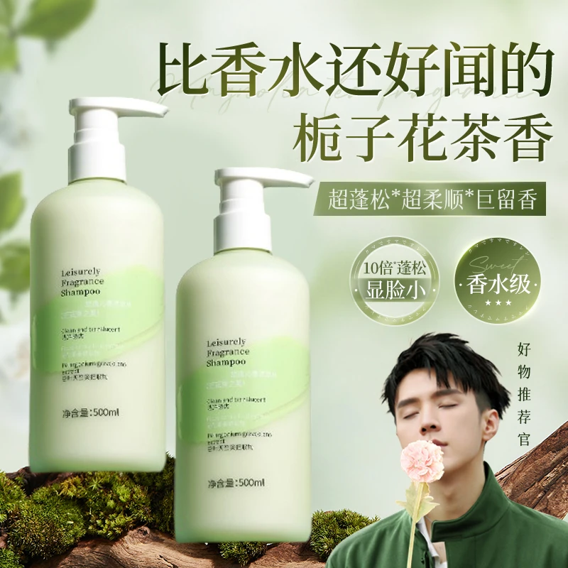 无硅油洗发水推荐氨基酸控油蓬松留香持久洗头膏露洗护套装男女士