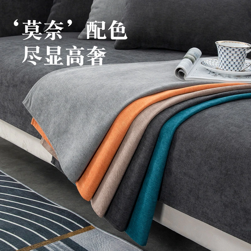 现代简约现代沙发垫雪尼尔四季通用纯色高档防滑坐垫套罩巾防猫抓