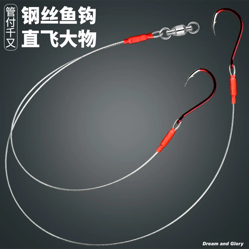 绑好成品钢丝子线单钩粗夜光管付千又海钓红昌鲈鱼石斑鲳鱼钩线组