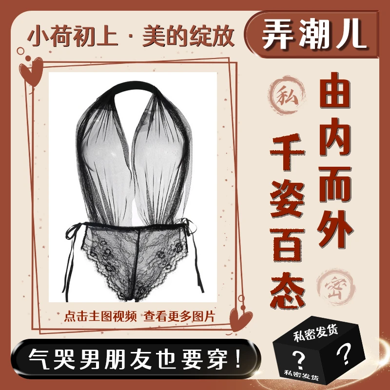 蜜密性感蕾丝镂空连体衣诱惑薄款女士纯欲露背交叉绑带性感睡衣