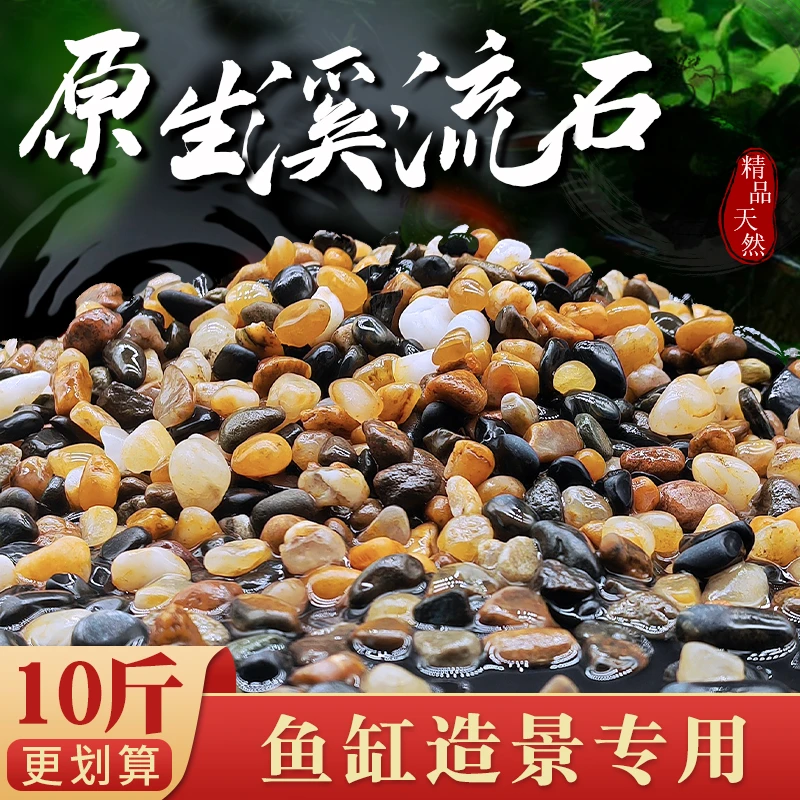 鱼缸装饰造景套餐石头养鱼用品摆件假山海底世界天然溪流石头