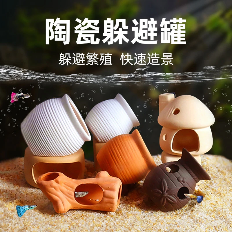 鱼缸陶罐躲避屋造景迷你鹦鹉慈鲷紫砂繁殖罐产卵鱼虾窝异形躲避洞