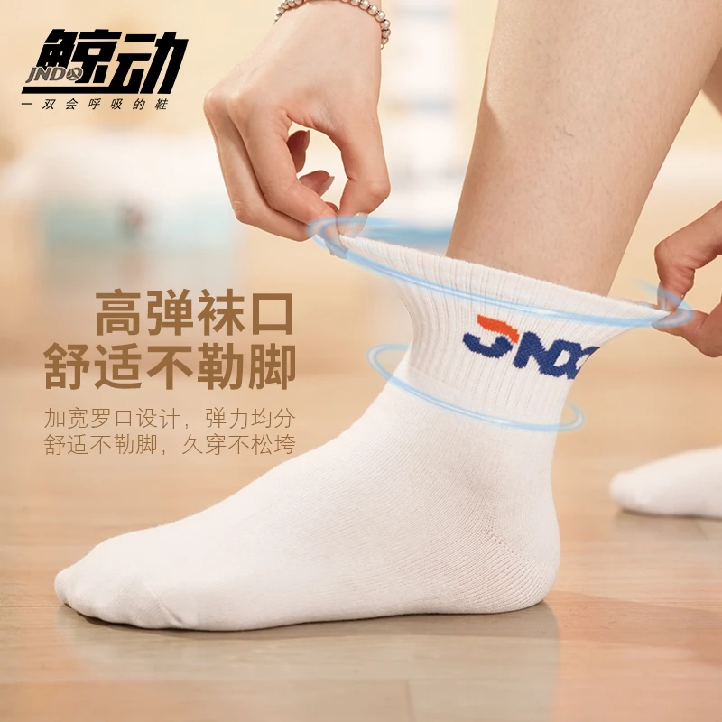 鲸动运动中筒袜吸汗加厚白色常规休闲运动袜防臭袜子字母