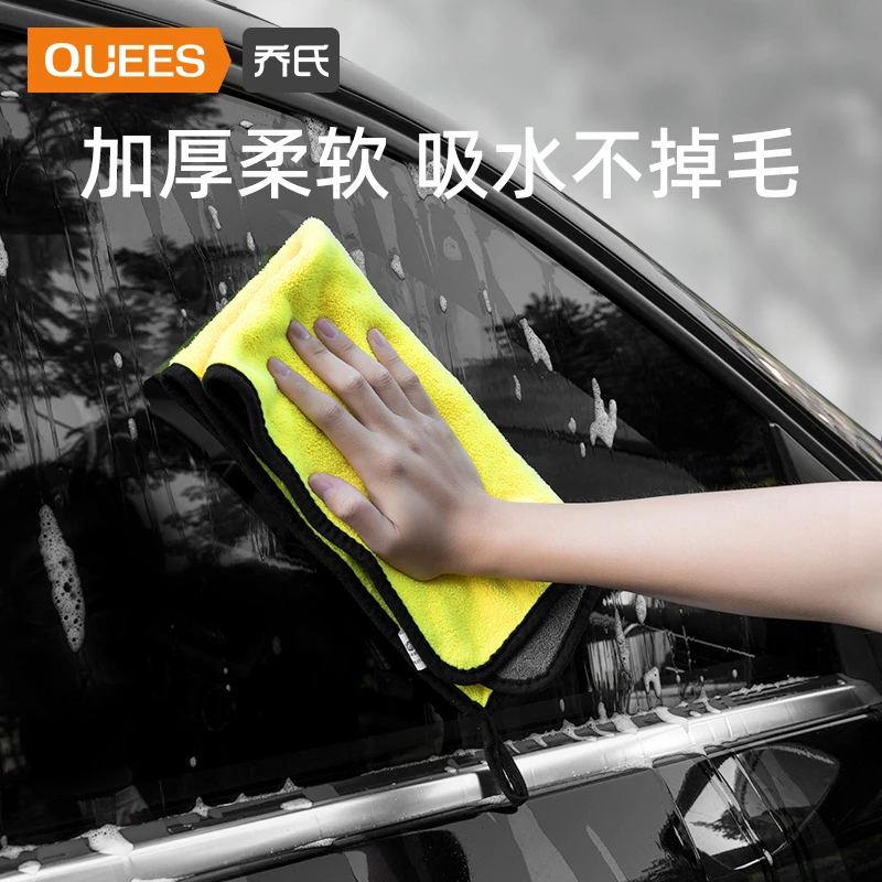 乔氏洗车毛巾擦车巾车用吸水不掉毛汽车用品抹布清洁擦车布专用巾