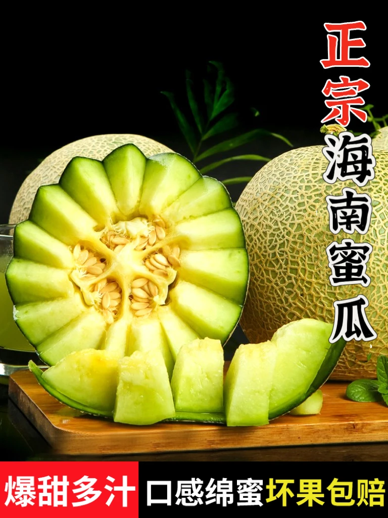 【新品上新】新鲜海南网纹蜜瓜当季哈密现摘水果孕妇整箱包邮5斤