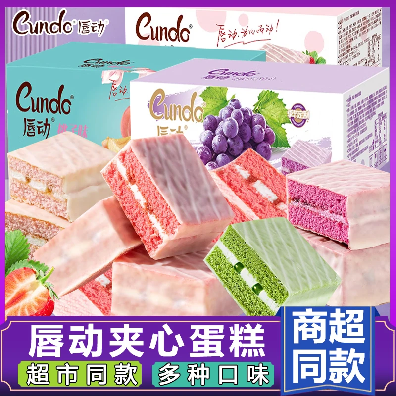 唇动红丝绒蛋糕椰子派葡萄味草莓味夹心糕点多口味唇动派整箱批发