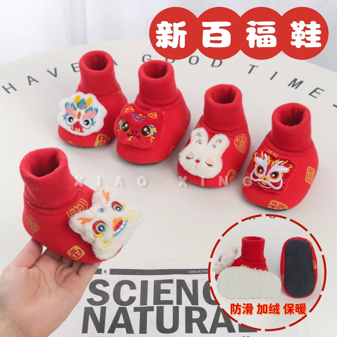 宝宝红色袜鞋秋冬加绒加厚保暖步前鞋新生儿防滑鞋子新年地板鞋子