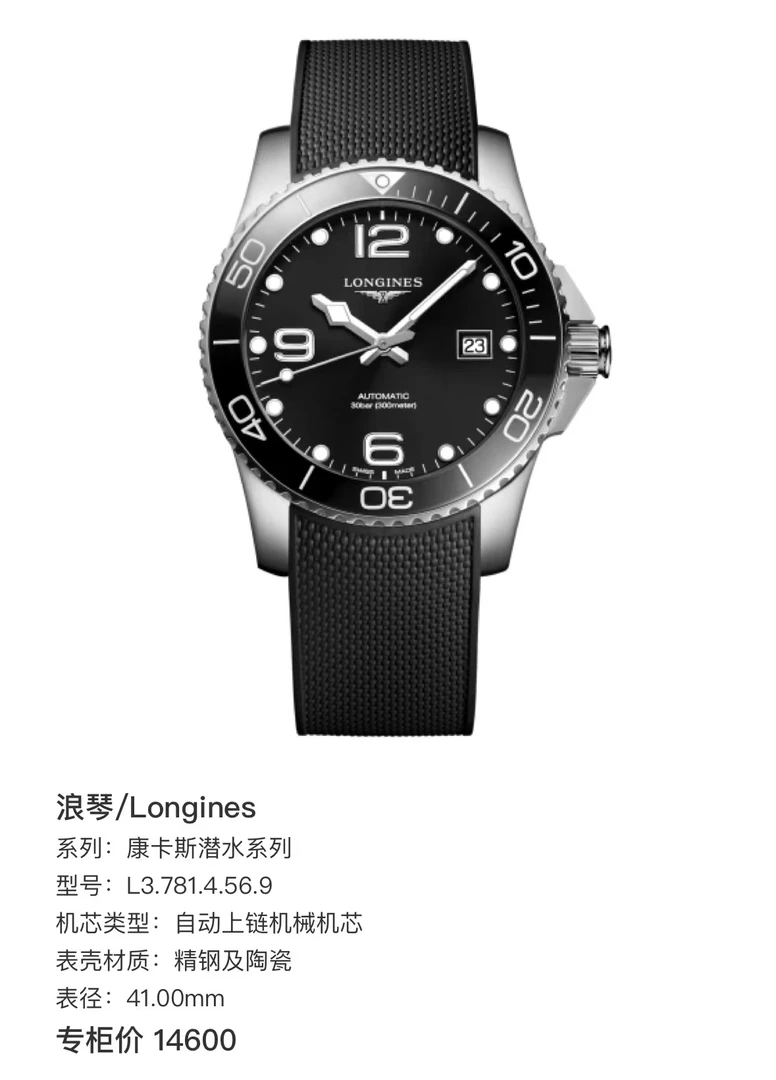 99新  浪琴康卡斯781黑盘经典奢华男款腕表