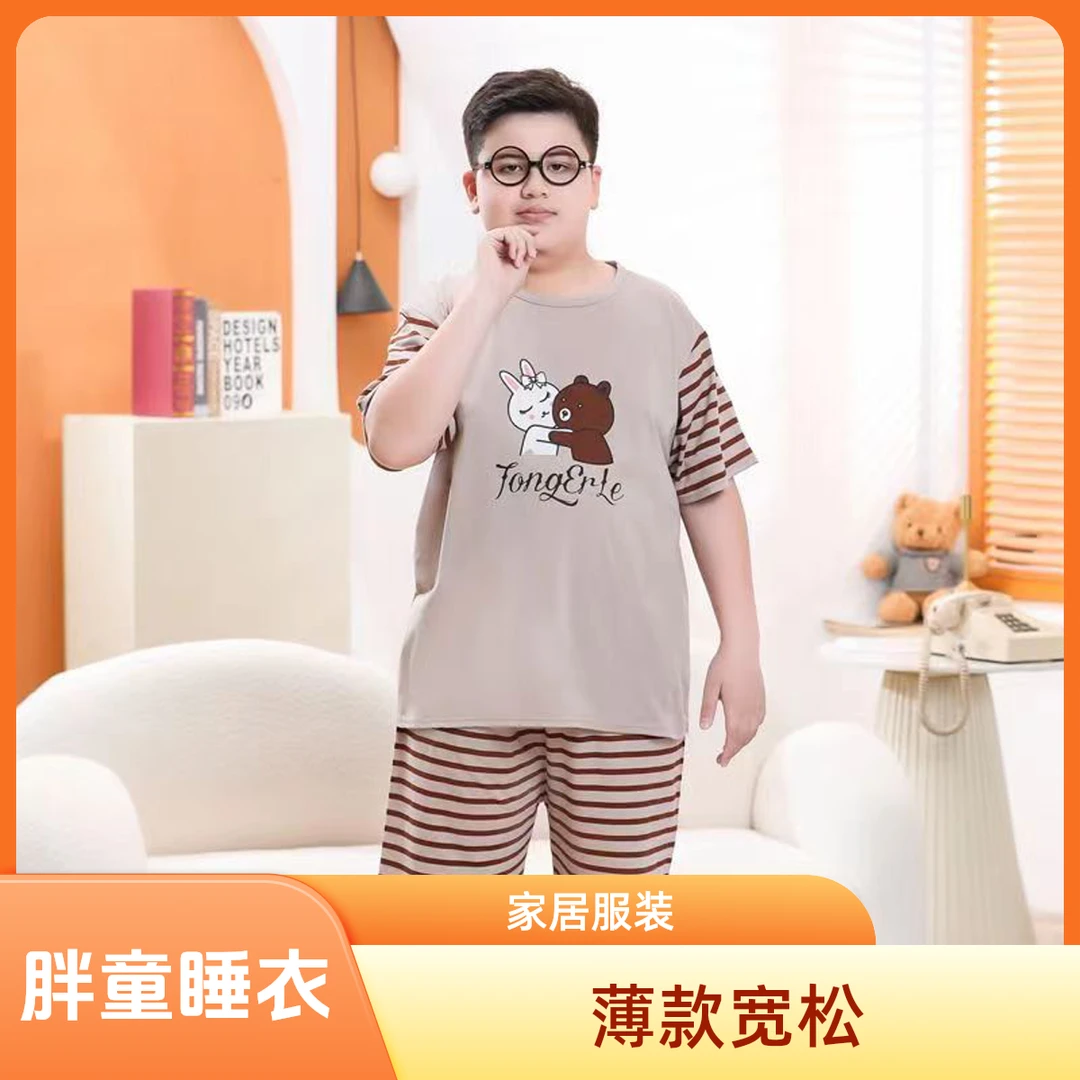 胖童睡衣套装薄款家居服宽松男女童短袖中大童加肥加大儿童款睡衣