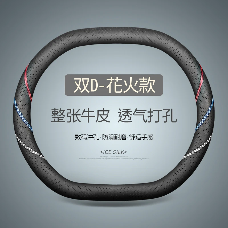 星途星纪元ES ET方向盘套真皮四季通用汽车把套专用夏季PLUS MAX