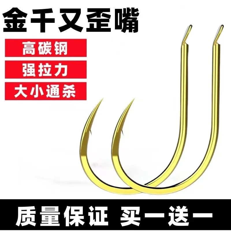 金千又【买一送一】散装鱼钩歪嘴细条筏钓海钓矶钓有倒刺钓鲢鳙