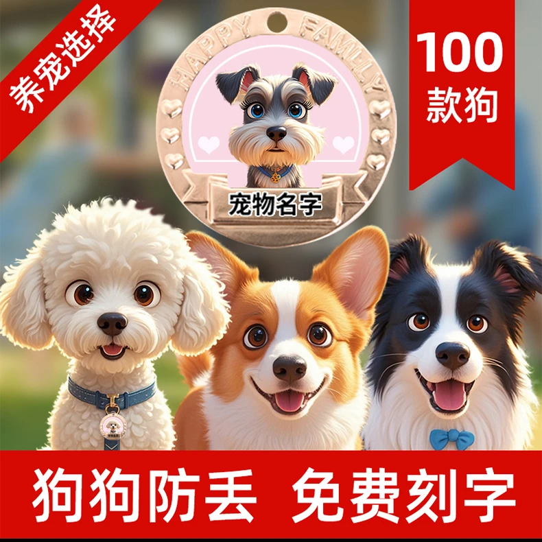 银色小狗吊牌项链饰品宠物防丢牌身份牌免费激光刻名字定制泰迪