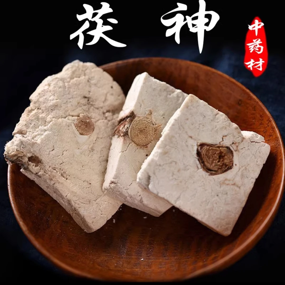 茯神   500克  茯苓
