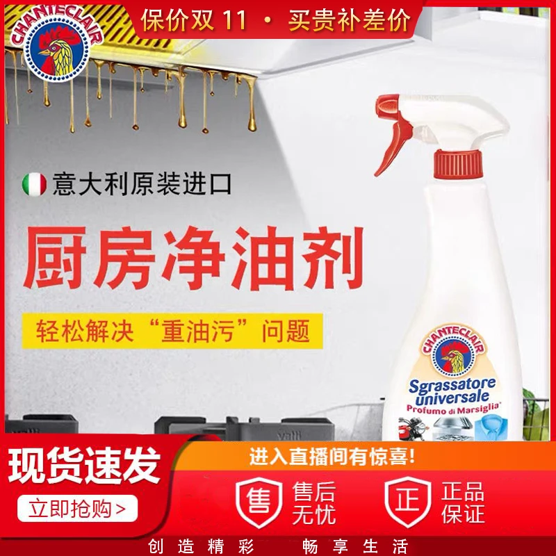 优选大公鸡管家多功能油污清洁剂油烟机清洗剂厨房重强力油渍净
