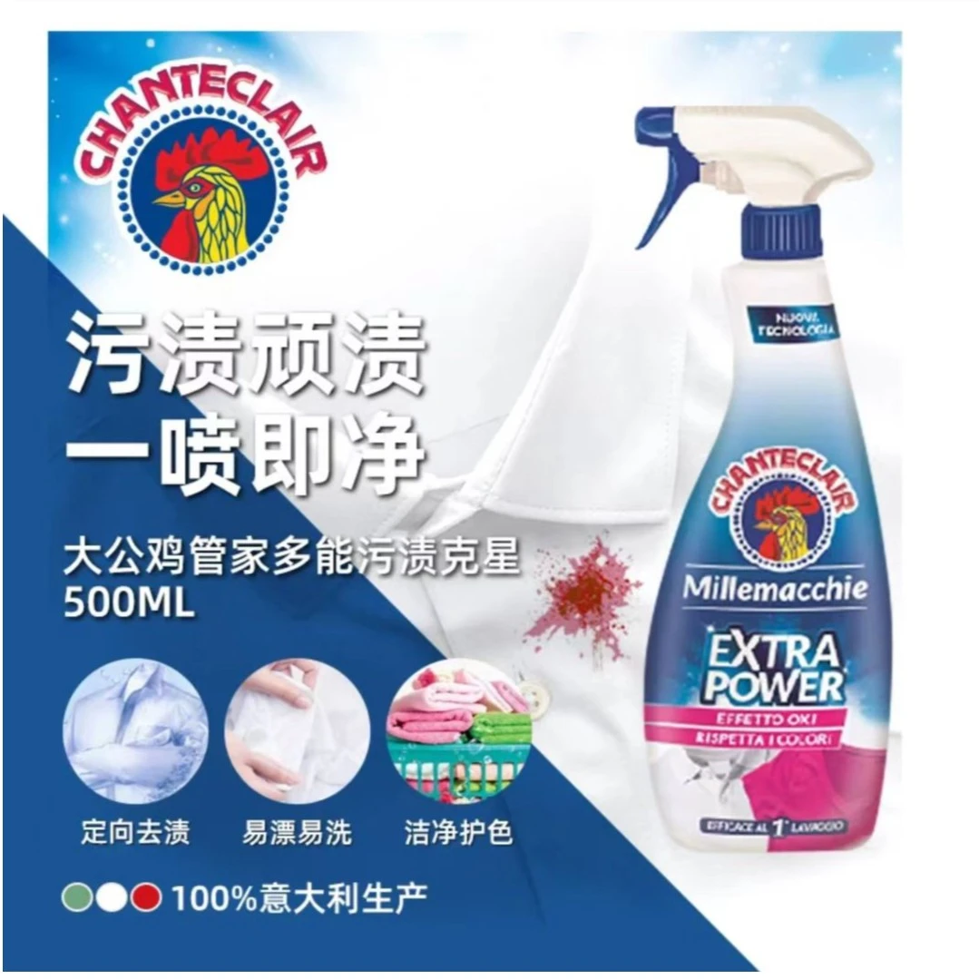 大公鸡衣领净衣物织物污渍克星清洁去污清洁剂衣物去渍护色