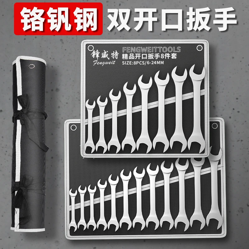 两用扳手套装 开口梅花组套工具 呆梅双用镜面加厚汽修机修14件套