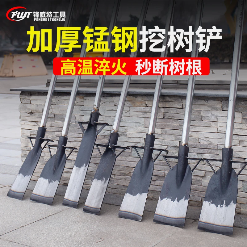 省力挖树铲洛阳铲铁锹锰钢挖坑神器挖沟洞起苗树根挖土锹挖笋工具