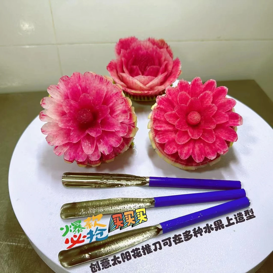 创意太阳花推刀 果盘装饰必备工具神器多功能家用厨房用形状雕花