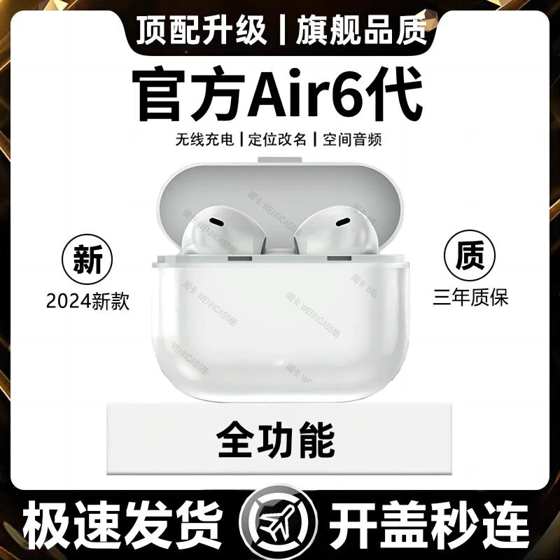 华强北高音质无线蓝牙耳机4代5代超长续航半入耳pro2通用