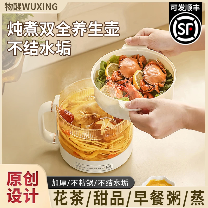 物醒【新奇好货】多功能养生壶炖煮瓷釉蒸煮一体锅煮粥大容量带蒸格