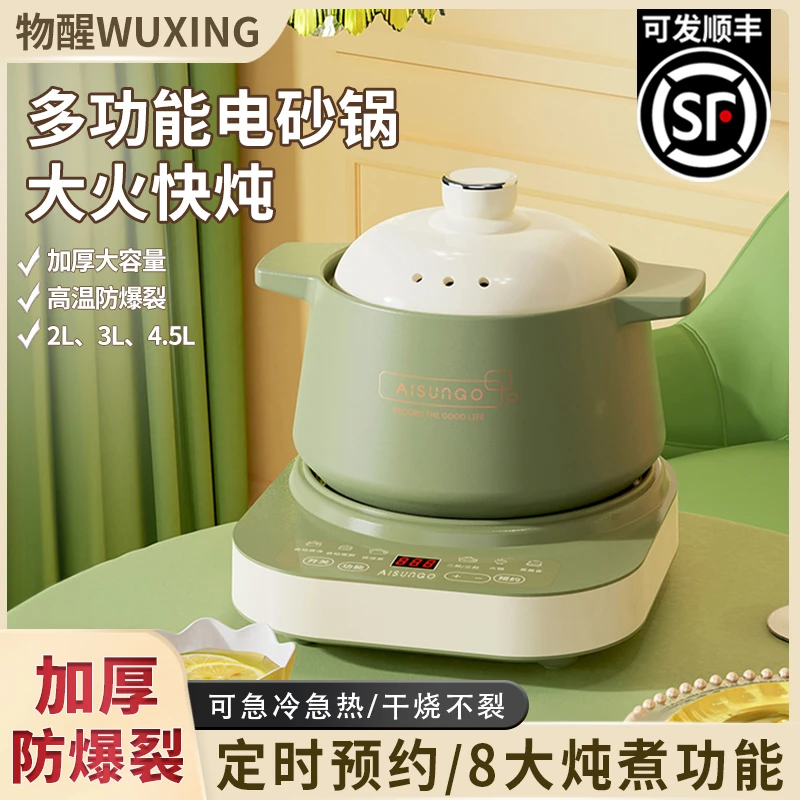 物醒电炖盅电炖锅神器煮粥锅多功能煲汤加厚分体式家用大容量炖煮