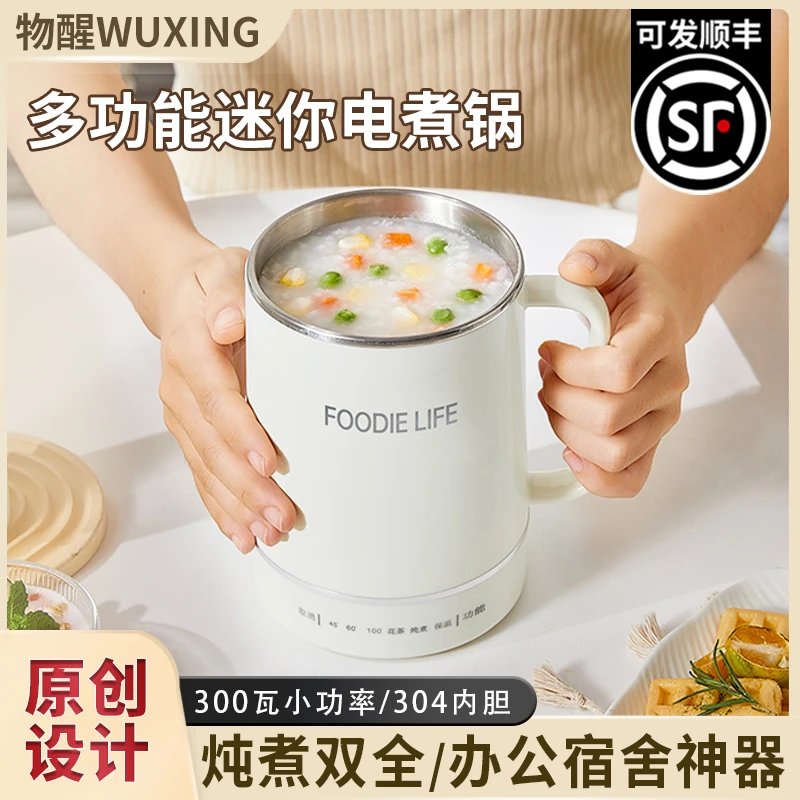 物醒迷你电煮锅多功能一体锅泡面锅小煮锅煮面办公小电锅1人小型