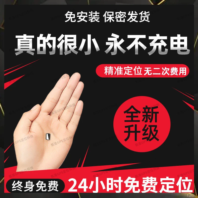 北斗GPS定位器汽车辆车载系统远程控制GPS追踪器管理户外防盗器j