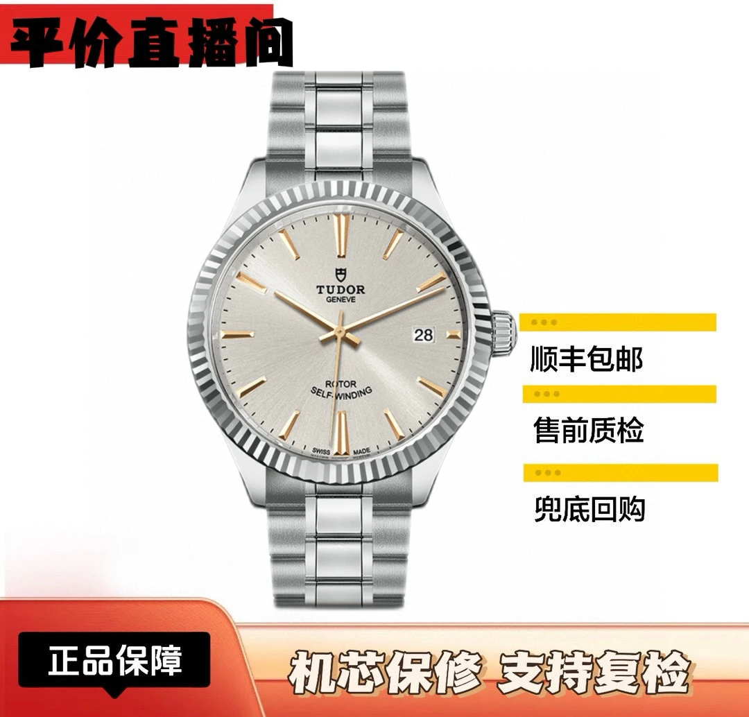 99新 TUDOR/帝舵 风尚12510男表/38mm