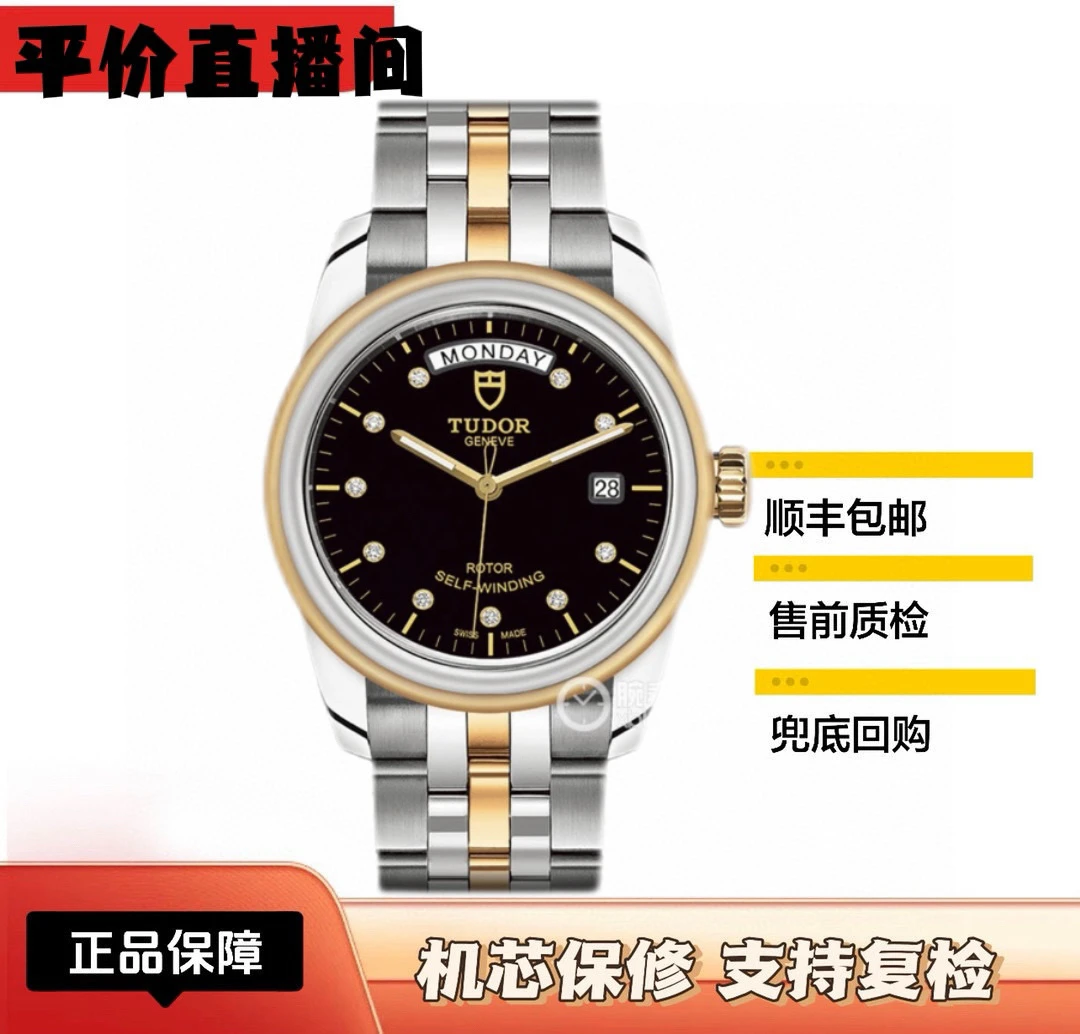 99新 TUDOR/帝舵 骏珏56003男表/39mml/工价35300