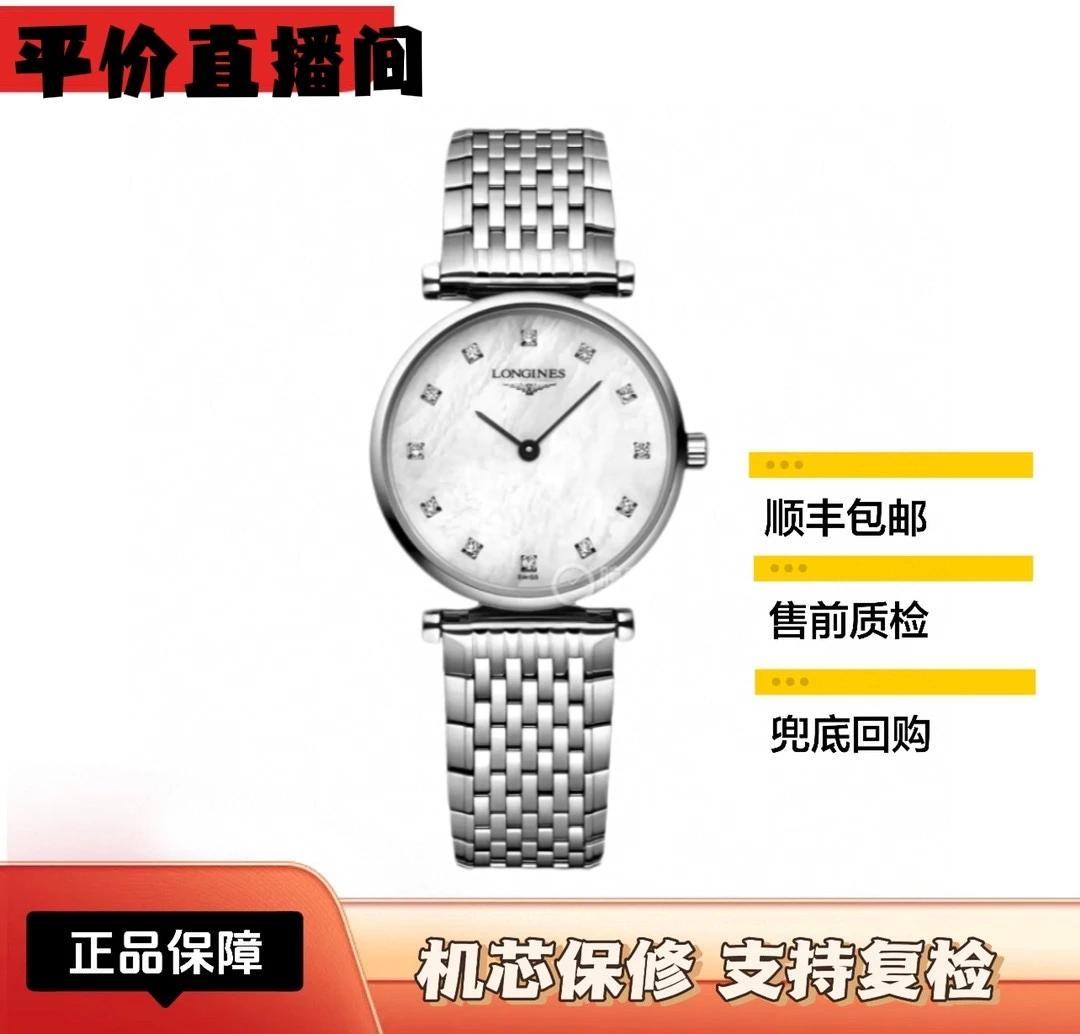 99新 Longines/浪琴 嘉岚209女表/24mm
