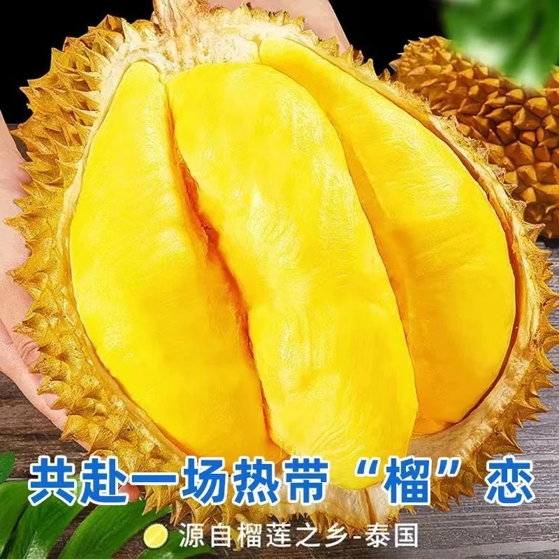 泰国金枕榴莲新鲜一整个当季孕妇水果巴掌果报恩榴莲鲜果整箱包邮