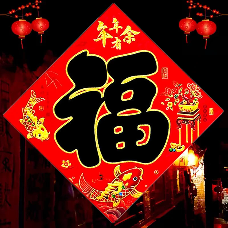 大福字门贴大门2025蛇年春节装饰贴纸新年过年进门墙贴迎门墙窗花