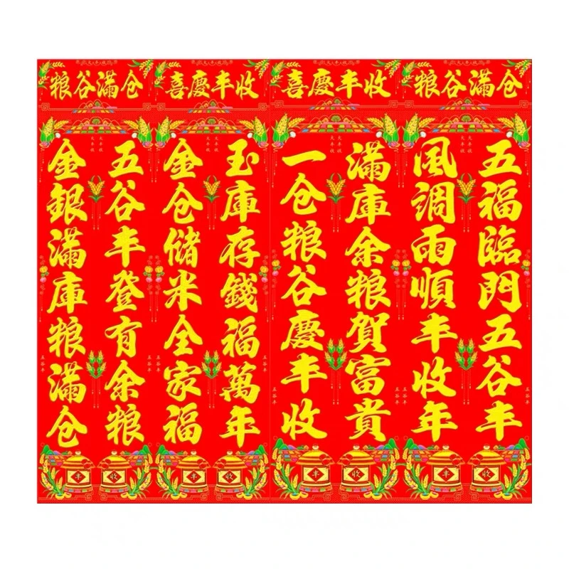 2025蛇年新款养殖春联养猪养羊养牛粮仓对联春节五谷丰登小门联对