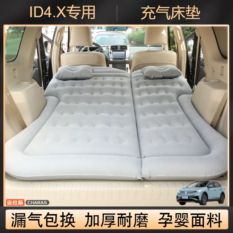 大众ID4x途观L途昂充气床垫后排车内车上睡垫SUV床车睡觉神器野营