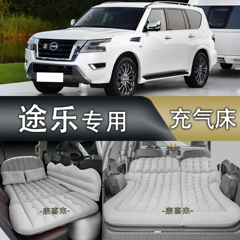 日产途乐汽车车载充气床车内后排折叠气垫床轿车防震旅行睡觉